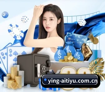 ying-aitiyu.com.cn APP